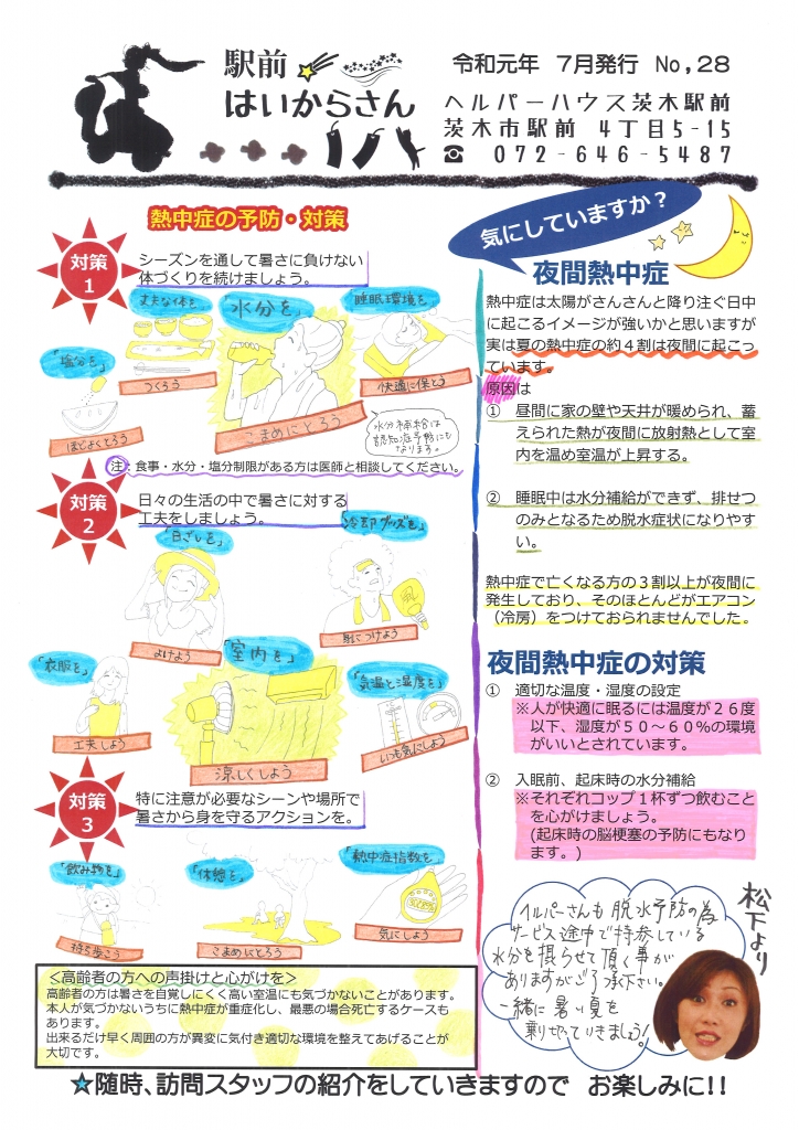 ブログ記事のイメージサンプル