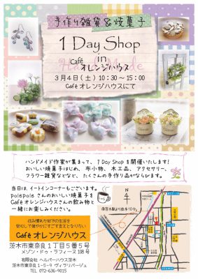 1DayShop