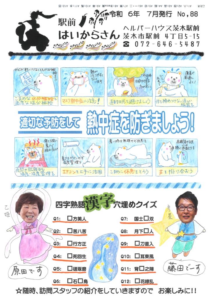 ブログ記事のイメージサンプル