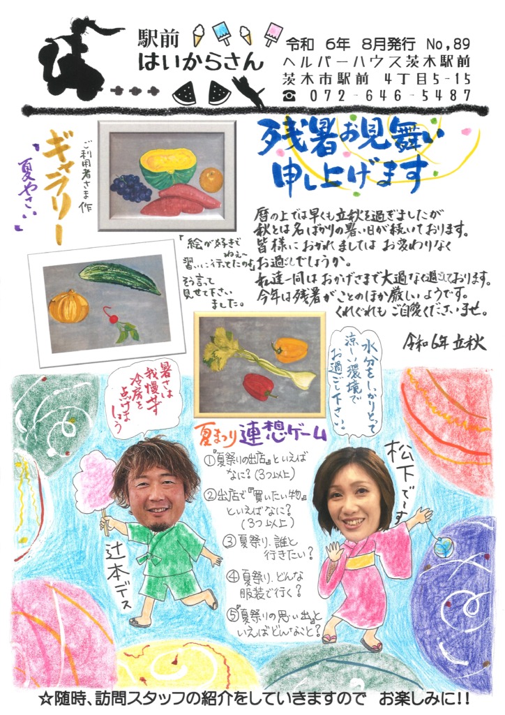 ブログ記事のイメージサンプル