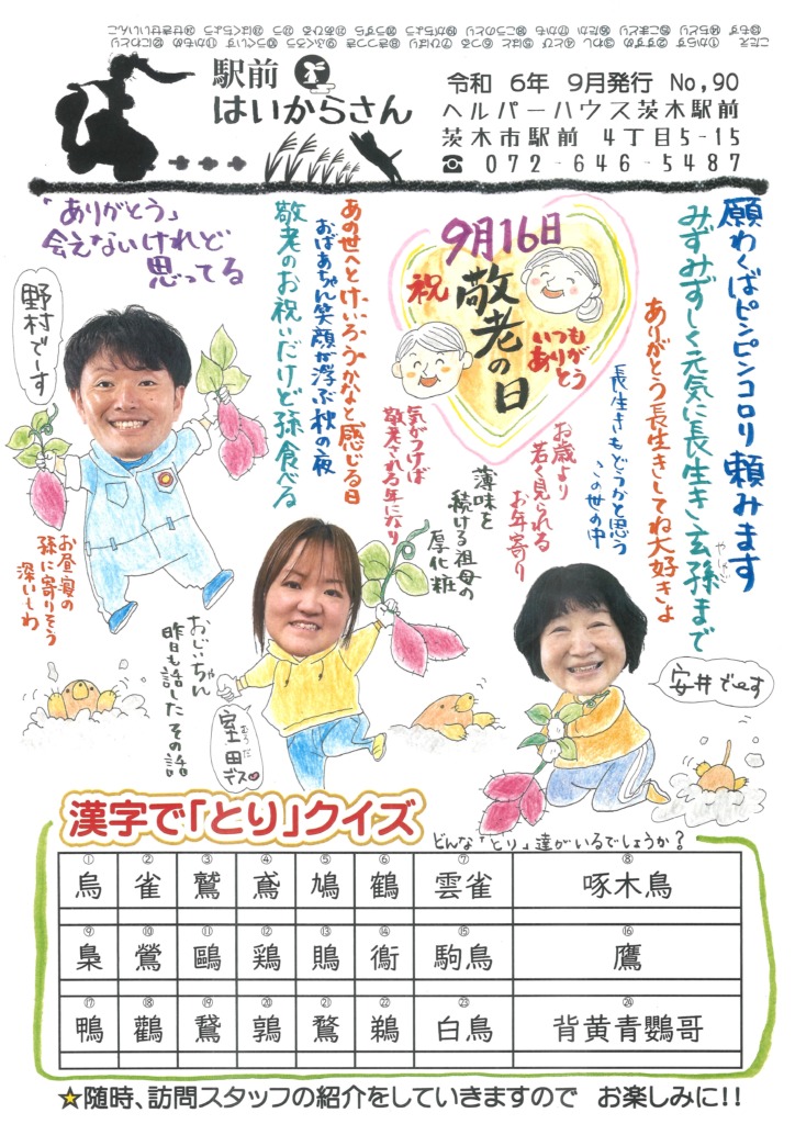 ブログ記事のイメージサンプル