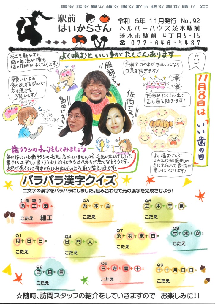 ブログ記事のイメージサンプル