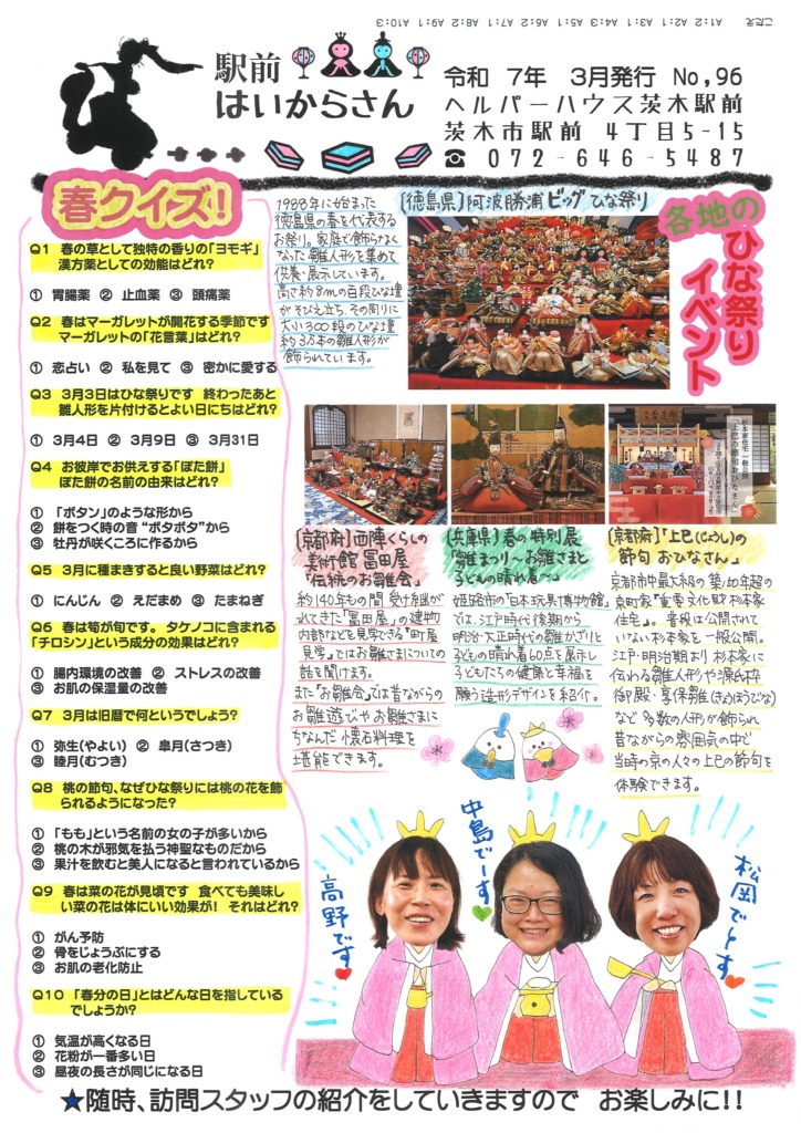 ブログ記事のイメージサンプル