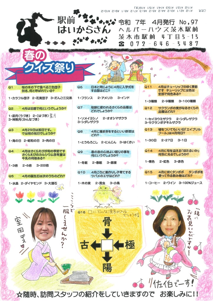 ブログ記事のイメージサンプル