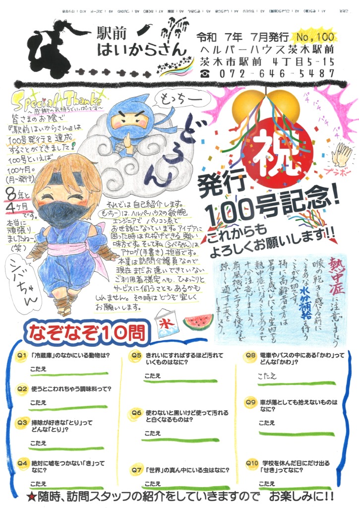 ブログイメージ画像
