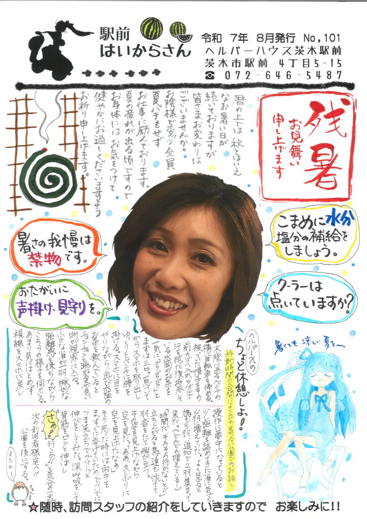 ブログ記事のイメージサンプル