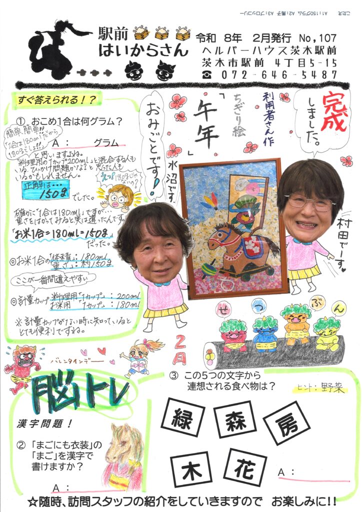 ブログ記事のイメージサンプル